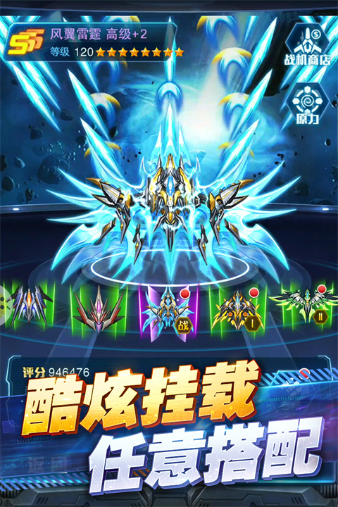 王牌机战九游版截图1