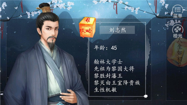 皇途很江湖截图1