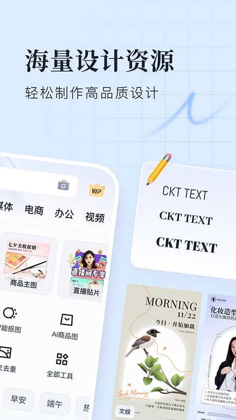 创客贴设计app截图1
