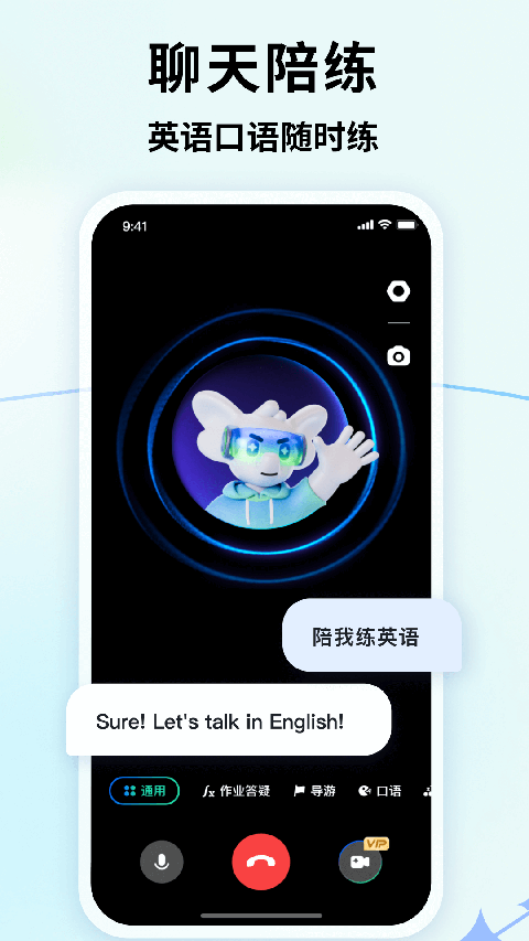 智谱清言截图1