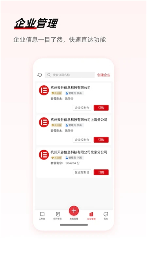 e签宝app截图1