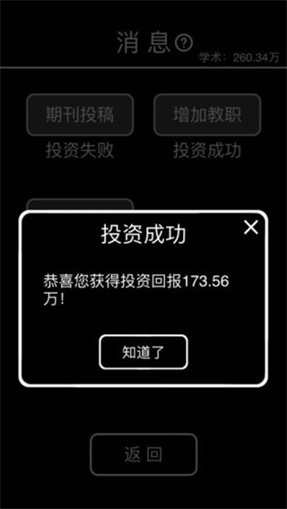 摆摊模拟器官方正版截图1