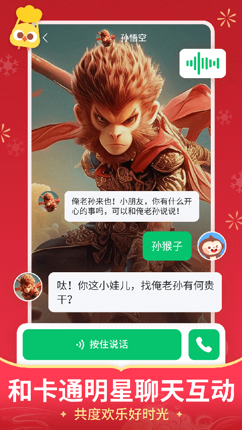 儿歌多多最新版本截图1