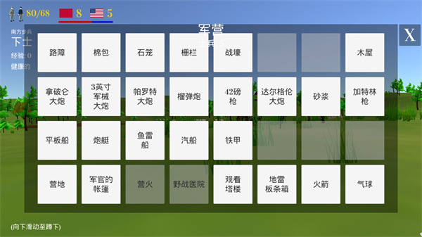 维克斯堡之役3中文版截图1