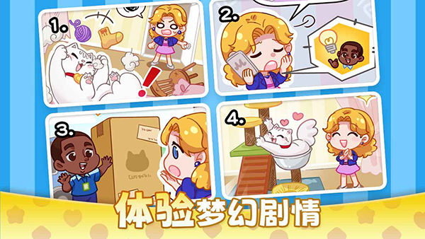 麦吉庄园游戏截图1