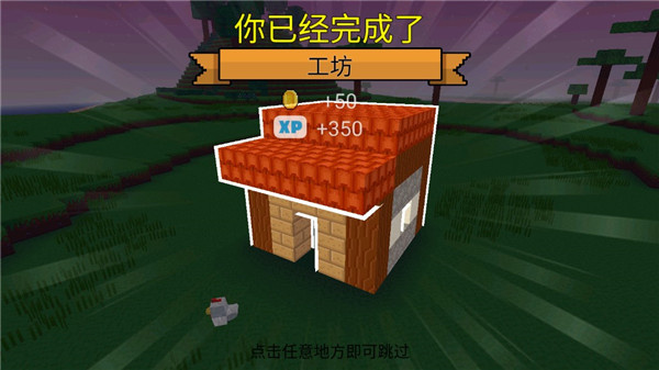 方块世界3D中文版截图1