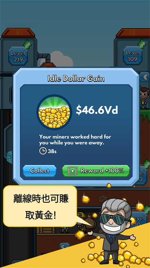 采矿大亨新版截图1