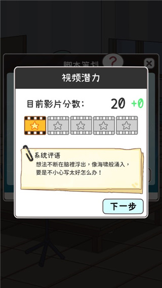 up主养成记最新版截图1