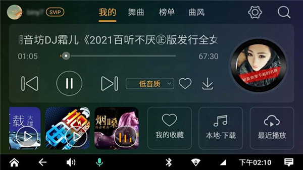 DJ音乐盒车机版截图1