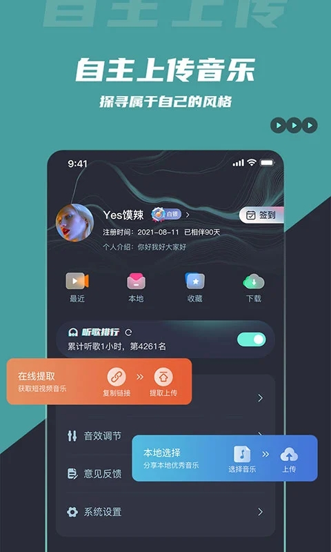 DJ音乐库app截图1