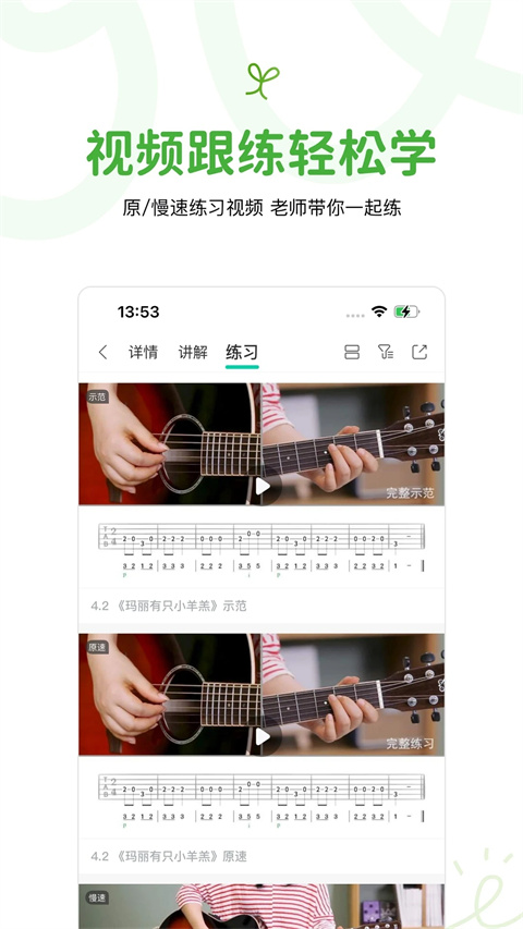 音乐窝app截图1
