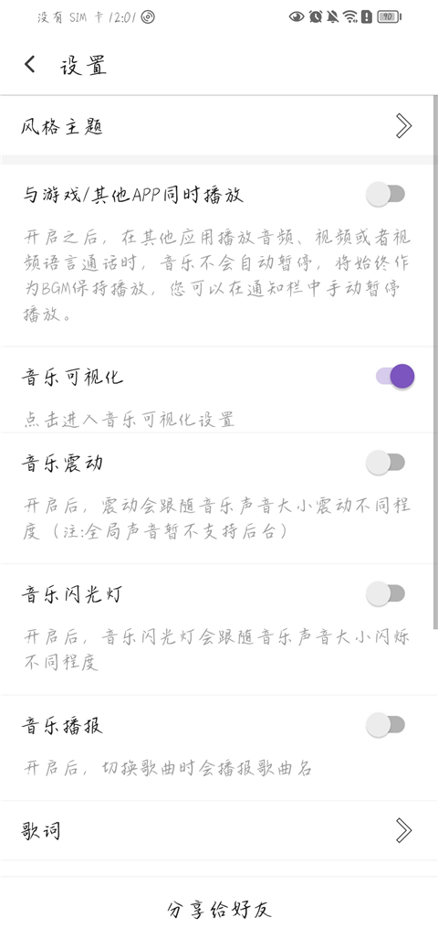 白雪音乐App截图1