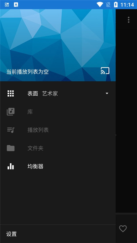 n7player(n7音乐播放器)截图1