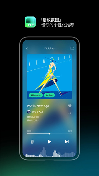 豆瓣fm app截图1