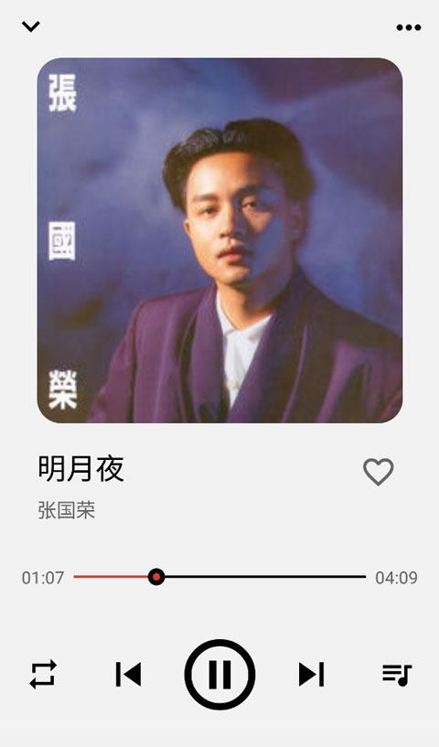 listen1官方版截图1