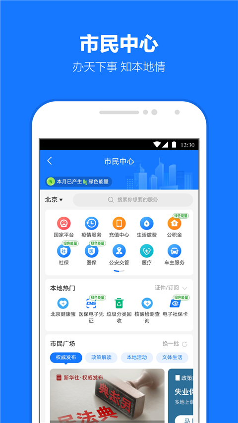 支付宝老年版app截图1