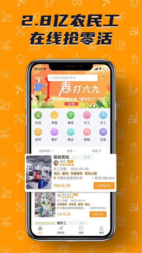 零灵发app截图1