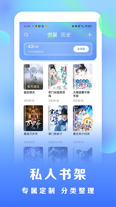 浩看免费小说app截图1