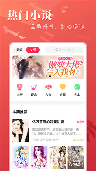 笔尚小说app截图1