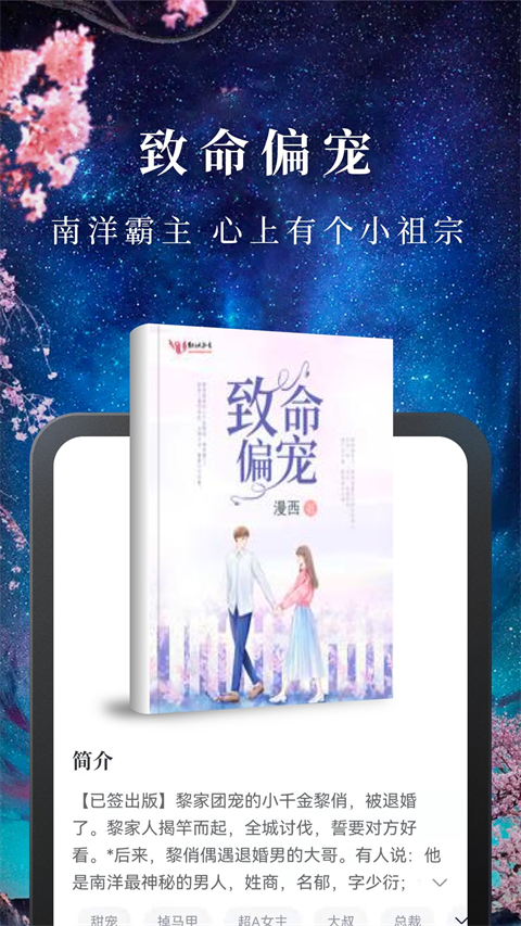 免费淘小说最新版截图1