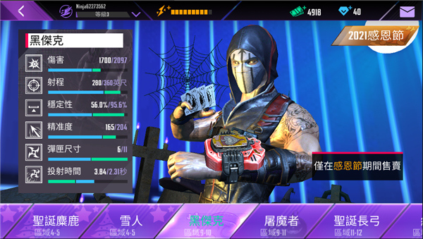 忍者信条中文版(Ninja