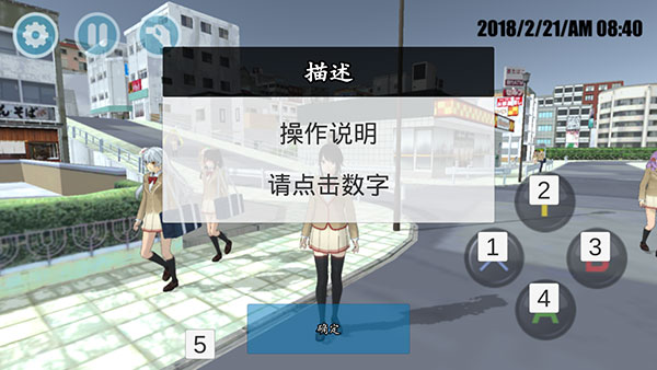 高校模拟器2018汉化版截图1