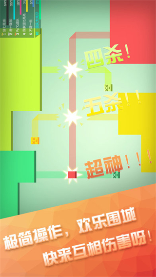 围城大作战官方正版截图1