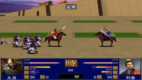 三国群英传1手机版截图1
