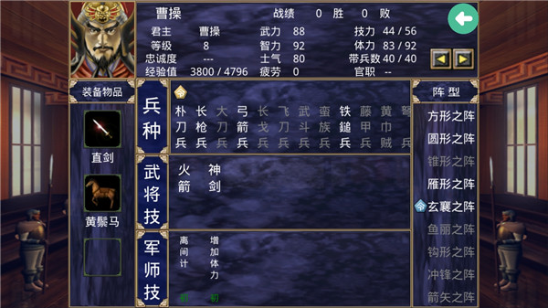 三国群英传2手机单机版截图1