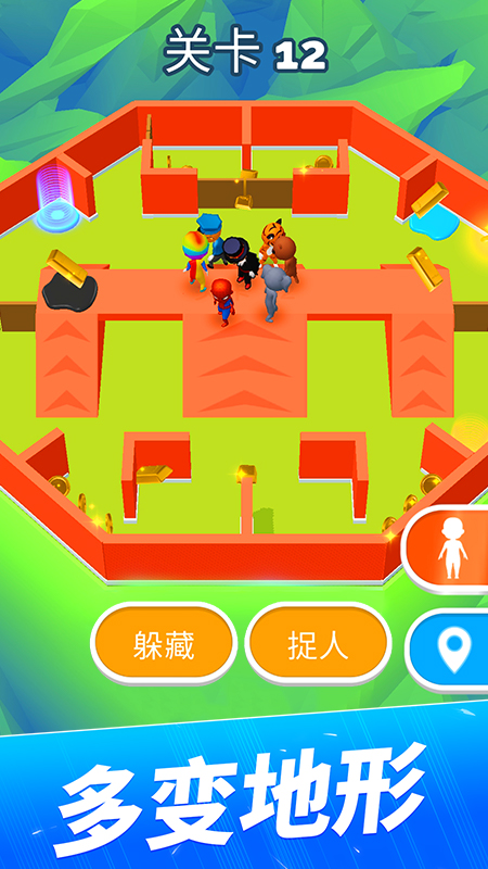 躲猫猫大作战手机版截图1