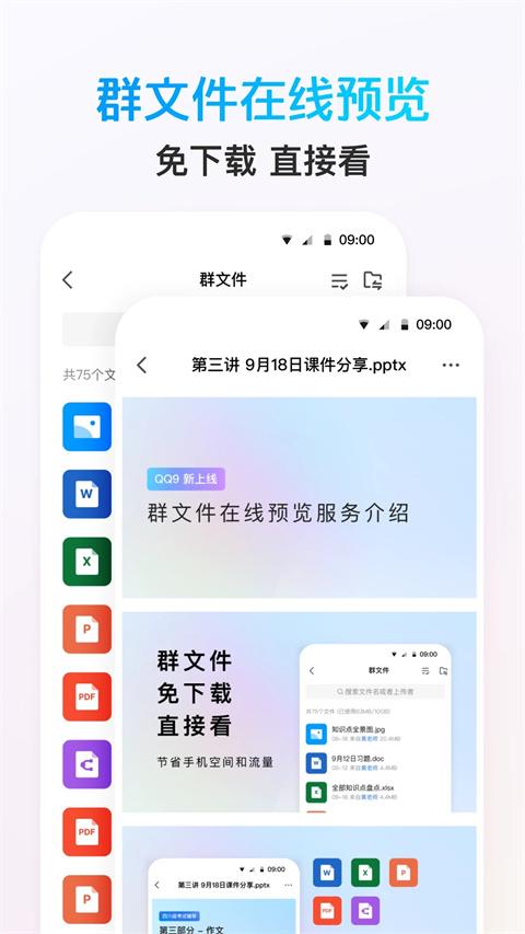 QQ鸿蒙版截图1