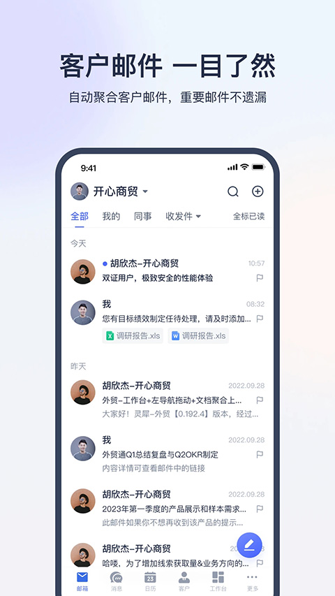 网易外贸通app截图1