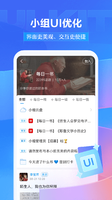 学习通手机版截图1