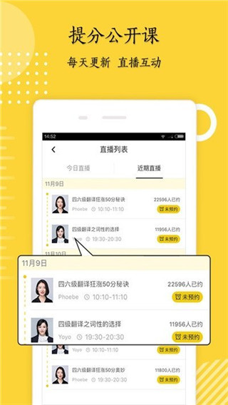 米考试考研英语截图1