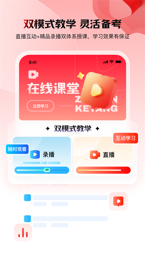 库课网校官方版截图1