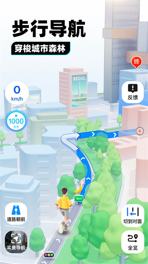腾讯地图北斗导航app截图1