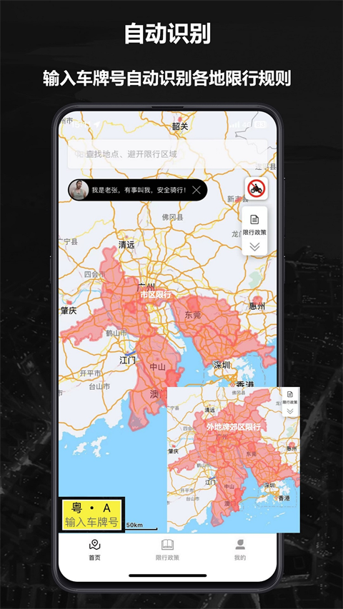 摩途导航app截图1