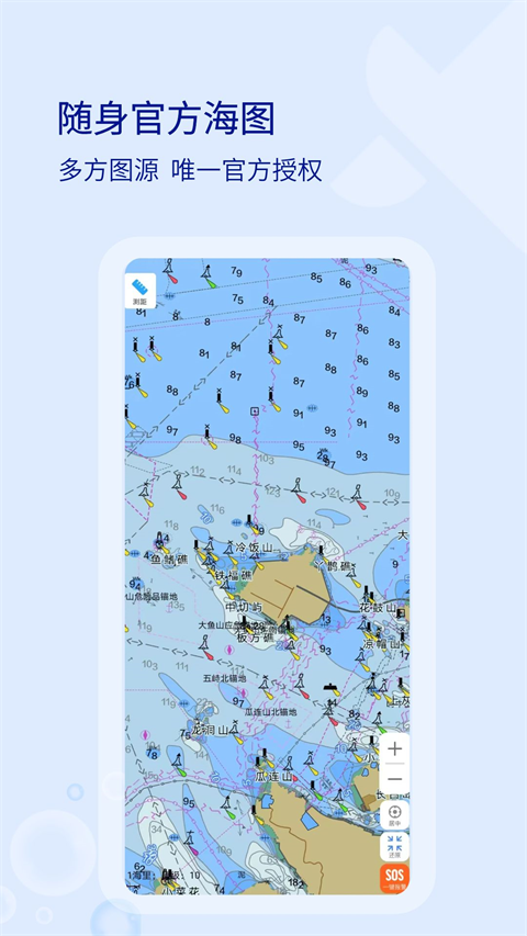 海e行手机导航app截图1