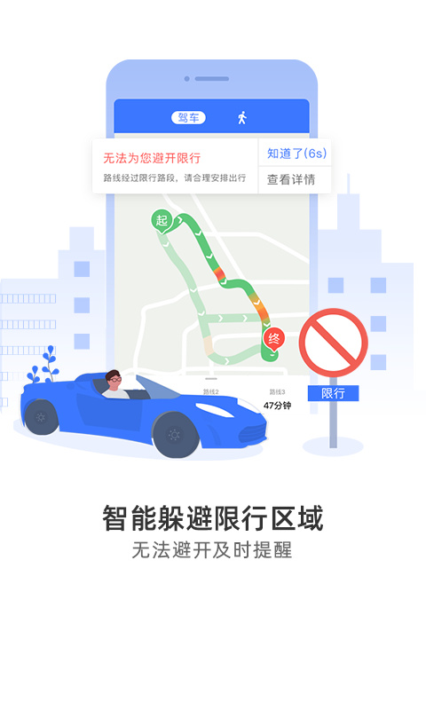 导航犬离线版新版本截图1