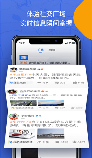 尚高速app截图1