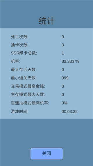 抽卡人生最新版截图1