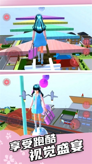 樱花校园逃离跑酷中文版截图1