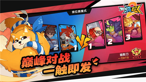 一波超人2官方正版截图1