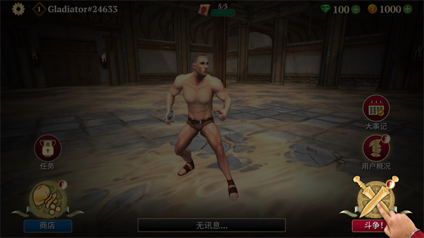 角斗士的荣耀最新版(Gladiator Glory)截图1