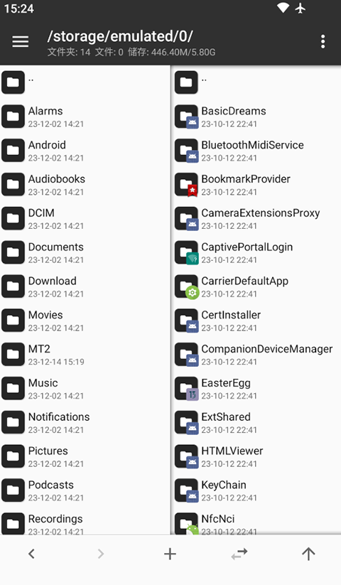 MT管理器官方正版截图1