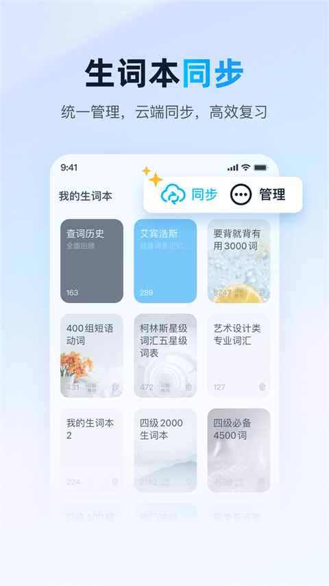 金山词霸app截图1