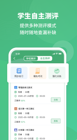 东田乐学app官方版截图1