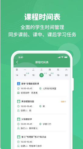 东田乐学app官方版截图2